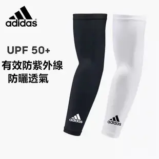 adidas愛迪達 冰絲涼感袖套 抗UV 運動袖套 防曬袖套 護手套 透氣速乾 騎行袖套 機能袖套