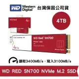 在飛比找遠傳friDay購物精選優惠-威騰 WD Red 紅標 SN700 4TB M.2 228