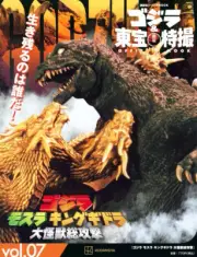 Godzilla Toho Tokusatsu PERFECT MOOK vol.7 King Ghidorah Japanese book kaiju