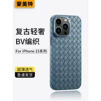 在飛比找ETMall東森購物網優惠-適用于iPhone15promax手機殼蘋果15Pro新款B