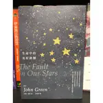 生命中的美好缺憾 JOHN GREEN 尖端出版