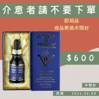 在飛比找蝦皮商城精選優惠-即期品-效期2024.05.04【有福蜂膠】頂級60微量酒精