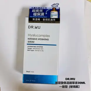 *~蘭華小舖~* Dr.Wu 玻尿酸保濕精華液15、30ML 清爽、一般型 [玻璃瓶]