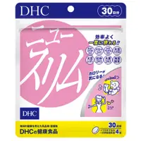 在飛比找蝦皮購物優惠-含稅開發票👍 DHC 輕盈元素 30日 / 120粒