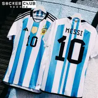 在飛比找Yahoo!奇摩拍賣優惠-現貨 阿根廷三星Adidas2022主場世界杯梅西球衣足球服