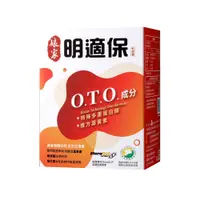 在飛比找蝦皮商城優惠-【躍獅線上】娘家 明適保O.T.O複方葉黃素軟膠囊 90粒/