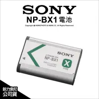 在飛比找Yahoo奇摩拍賣-7-11運費0元優惠優惠-【薪創光華】Sony 原廠配件 NP-BX1 鋰電池 公司貨