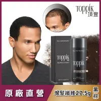 在飛比找博客來優惠-頂豐 Toppik 增髮纖維 27.5g黑棕DARK BRO