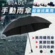 【4%點數】BLADE手動雨傘 現貨 當天出貨 台灣公司貨 反向折疊傘 陽傘 折疊傘 抗UV 八骨 雨傘【coni shop】【限定樂天APP下單】