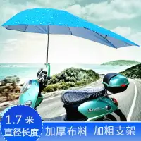 在飛比找樂天市場購物網優惠-電動車雨傘 機車雨棚 摩托帳篷 遮陽傘 電動車遮陽傘 摩托車