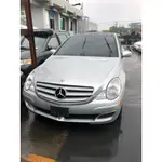 中古 回收 2008年 賓士 R350 AMG 零件車 拆賣