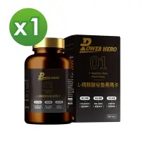 在飛比找Yahoo奇摩購物中心優惠-【PowerHero】L-精胺酸祕魯黑瑪卡膠囊x1盒 (90