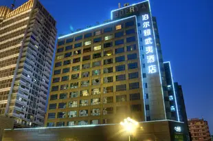 福州泊爾雅武夷酒店Boerya Hotel