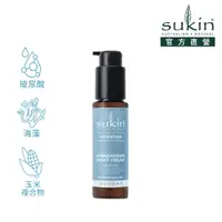 在飛比找蝦皮商城優惠-Sukin 72hrs超保濕晚霜 60ml｜澳洲天然保養 官