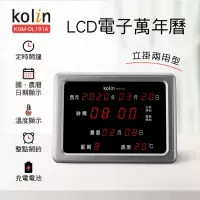 在飛比找博客來優惠-歌林Kolin-LCD數位萬年曆KGM-DL191A