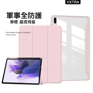 VXTRA 軍事全防護 三星 Galaxy Tab S8+/S7 FE/S7+ 晶透背蓋 超纖皮紋皮套 含筆槽(清亮粉)