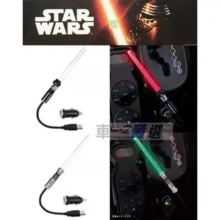 車之嚴選 cars_go 汽車用品【SW-13】 STAR WARS 星際大戰 USB+點煙器1A車充 光劍氣氛燈