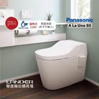 在飛比找momo購物網優惠-【Panasonic 國際牌】全自動洗淨馬桶 A La Un