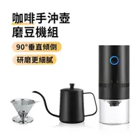 在飛比找momo購物網優惠-【ANTIAN_手沖組】多功能全自動咖啡磨豆機+304不鏽鋼