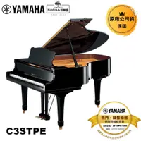 在飛比找蝦皮商城優惠-Yamaha 平台鋼琴 C3STPE