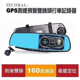 [ES資訊] CORAL R2/M2 後視鏡型前後雙鏡頭行車記錄器 全高清玻璃鏡頭 倒車顯影 停車監控 多功能整合機