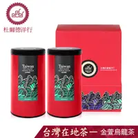 在飛比找PChome24h購物優惠-杜爾德洋行 Dodd Tea 精選奶香金萱烏龍茶禮盒/150