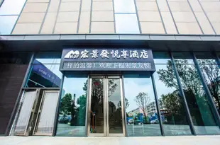 OYO南昌宏景發悅享酒店OYO南昌宏景发悦享酒店