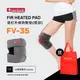 【送購物袋】VENTURE USB行動遠紅外線熱敷墊FV-35膝部-台灣製造