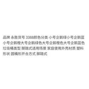 免運#垃圾桶卡通企鵝塑料圓形衛生桶簍衛生間腳踏帶內桶翻蓋垃圾筒包郵