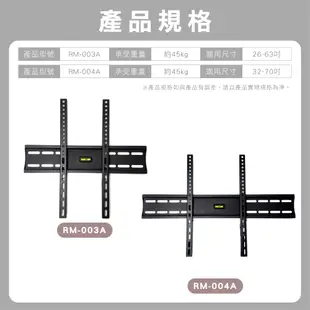 26~70吋 加厚型螢幕壁掛架 附水平儀 電腦螢幕 支架 螢幕架 電視架 壁掛架 適合 LG 三星 奇美 SONY 聲寶