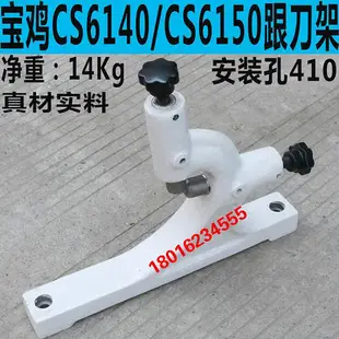 寶雞CS6140車床跟刀架CS6150中心架CS6250跟刀架SK50P配件SK40P