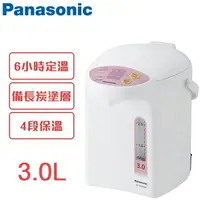 在飛比找樂天市場購物網優惠-Panasonic國際牌 3公升 微電腦熱水瓶【NC-EG3