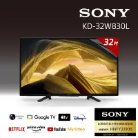 在飛比找Yahoo奇摩購物中心優惠-SONY 索尼 BRAVIA 32型 HDR LED Goo