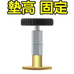 墊高器 固定器 晃動 穩定器 床頭固定器 家具防晃動 穩定器 防撞防動器 防搖晃器 防搖床器 防撞墊避震器