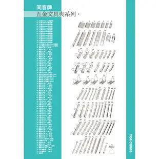 《勁媽媽購物》同春牌檔案夾(12入/箱)PVC 2孔拱型夾 TG450S 中式 資料夾 檔案夾 歸納A4-F450S-2