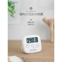 在飛比找ETMall東森購物網優惠-日本廚房烘焙定時器提醒器學生時間管理做題電子鬧鐘秒表倒計時器