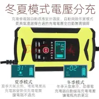 在飛比找露天拍賣優惠-(汽機車 電瓶充電器 電瓶修復器) 12V 6A 數位智慧充