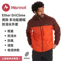 在飛比找樂天市場購物網優惠-【Marmot】Ether DriClime 男款 多功能連