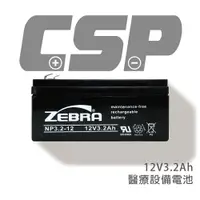 在飛比找樂天市場購物網優惠-【CSP】NP3.2-12 鉛酸電池12V3.2AH/UPS