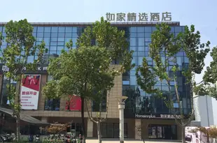 如家精選酒店(蘇州萬達廣場地鐵站店)Home Inn Plus (Suzhou Wanda Plaza Metro Station)