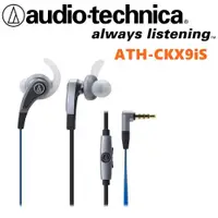 在飛比找ETMall東森購物網優惠-Audio-technica 鐵三角 ATH-CKX9iS 