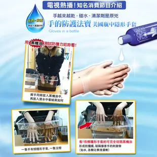 [原廠公司貨] Gloves In A Bottle 美國瓶中隱形手套家庭號重量版474ml★買就送蘆薈保濕面膜皂1顆