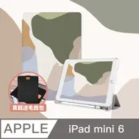 在飛比找PChome24h購物優惠-ZOYU原創 iPad mini 6 8.3吋 保護殼 透明