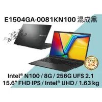 在飛比找蝦皮購物優惠-《e筆電》ASUS 華碩 E1504GA-0081KN100