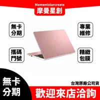 在飛比找蝦皮購物優惠-大學生分期 ASUS E210MA 11.6吋筆電 玫瑰金 