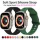 新款硅膠蘋果錶帶適用Apple Watch S8Ultra 7 6 5 4 49/45/44/42/41/40/38毫米