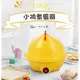 【工廠直供】(3件免運)110V台灣可使用 母雞蒸蛋器 防乾燒 煮蛋器 煮雞蛋早餐機 迷你蒸蛋機 雞蛋