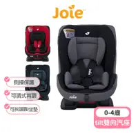 在飛比找蝦皮商城優惠-【Joie】tilt 0-4歲雙向汽座 Joie安全座椅 奇