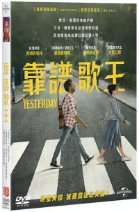 在飛比找博客來優惠-靠譜歌王 (DVD)