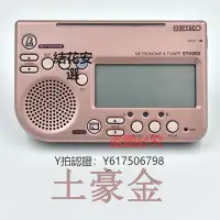 在飛比找Yahoo!奇摩拍賣優惠-調音器 SEIKO日本工STH200 調音器電子節拍器小提琴